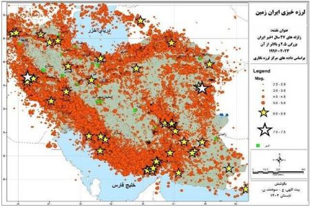 وقوع بزرگترین زلزله های کشور در خوزستان طی یک روز/ثبت زلزله 4 در استان فارس