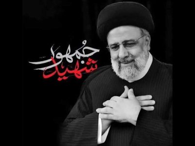 شهید آیت‌الله رئیسی الگوی خدمت برای مسئولان است