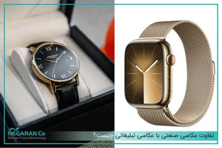 صنعت تفاوت های کلیدی عکاسی صنعتی و تبلیغاتی: از تکنیک تا تجربه