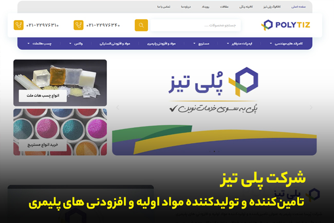 صنعت مستربچ چیست؟ آشنایی بیشتر با انواع مستربچ