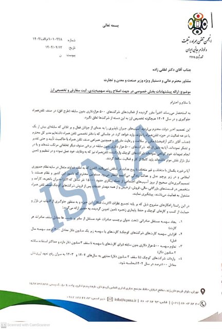 موبایل | واردات درخواست فعالان بازار موبایل برای اصلاح روند تخصیص ارز و سهمیهبندی واردات