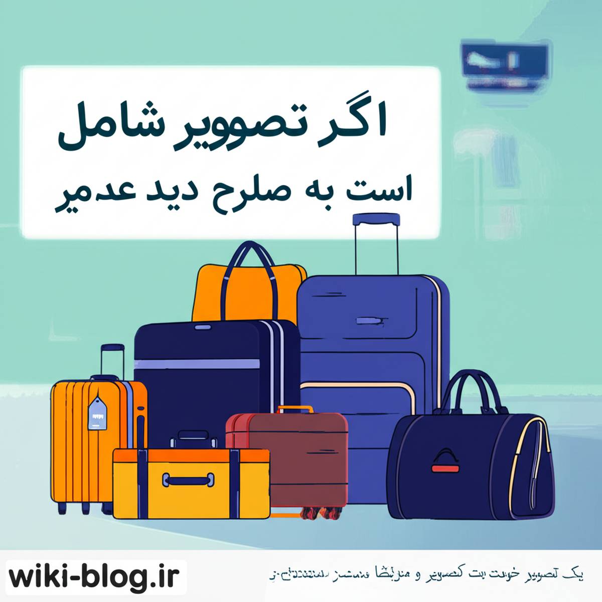 قوانین بار هواپیمایی قطر