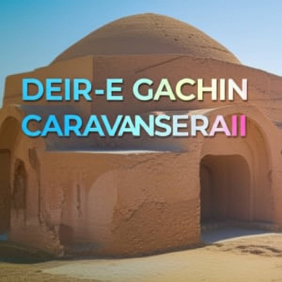 کاروان سرای دیرگچین