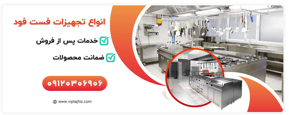 وی آی پی تجهیز