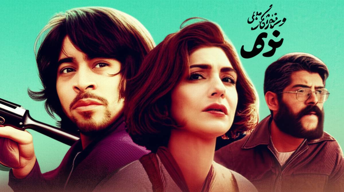 فیلم نهنگ عنبر: معرفی کامل، نقد و خلاصه داستان