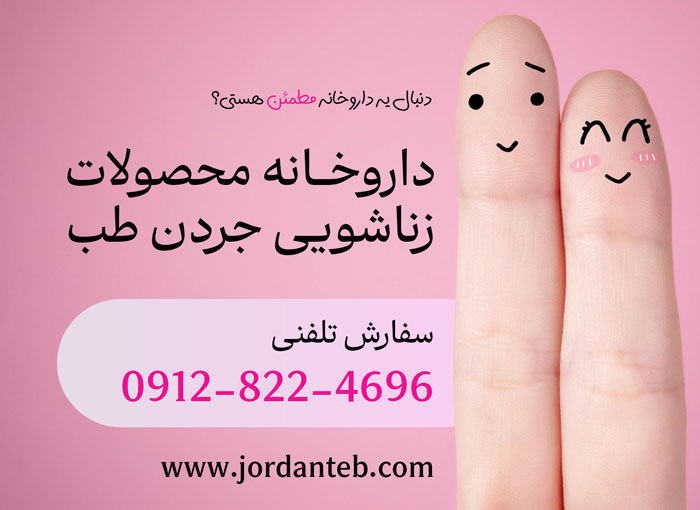 واقعیت‌ هایی درباره قرص مگنارکس از زبان مصرف‌ کنندگان