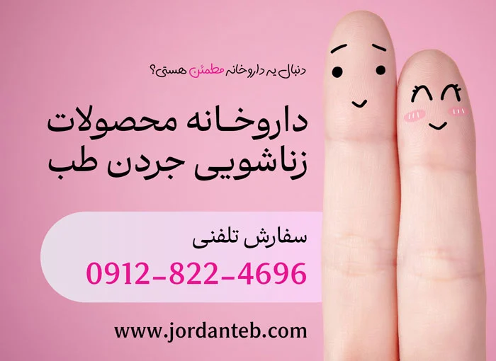 واقعیت هایی درباره قرص مگنارکس از زبان مصرف کنندگان