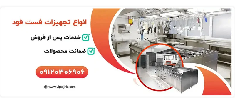 وی آی پی تجهیز